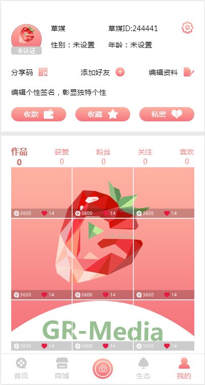 草莓Pro v1.5全新升级 从下载解析到技术推广与开发创新